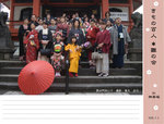 きもの百人*雛の会2008A