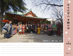きもの百人*雛の会2008B